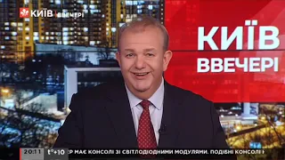 Київ.NewsRoom 20:00 випуск за 30 березня 2021