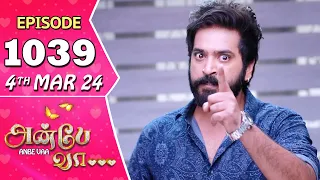 Anbe Vaa Serial | Episode 1039 | 4th Mar 2024 | Virat | Shree Gopika |Saregama TV Shows Tamil