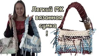 In 3 hours 🔥the best crocheted bag that I knitted 💕a detailed tutorial for beginners!