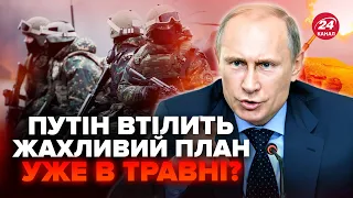 💥Путін віддав НАКАЗ. Надскладний ТРАВЕНЬ для України. Кремль взявся за ЗЕЛЕНСЬКОГО / СТУПАК