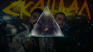 Тимати feat. ХАНЗА & OWEEK — Скандал (премьера клипа, 2020) (BASS BOOSTED)