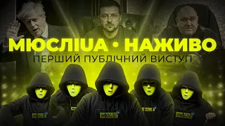 МЮСЛІ UA  | НАЖИВО у Вечірньому Кварталі | MEGA MIX