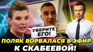 💥Вам КАПЕЦ! Дерзкий поляк шокировал СКАБЕЕВУ, Шойгу разнюнился перед генералами @AlexGoncharenko