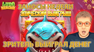 Эпические Заносы Недели в Razor Shark от pushgaming в казино онлайн IZZI