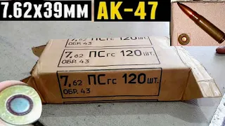 Unboxing Russian Surplus 7.62×39mm 120 Cartridges packet|Ussr 711 Ammo