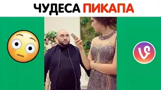 НОВЫЕ ВАЙНЫ 2019 | Лучшие Вайны Инстаграм | Подборка Лучших Вайнов