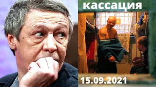 Адвокат Михаила Ефремова рассказал о встрече с ним в колонии перед кассацией