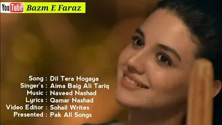 Haule Haule Dil Tera Ho Gaya ( Lyrical ) | Zara Noor Abbas | Feroz Khan | Aima Baig | Ali Tariq