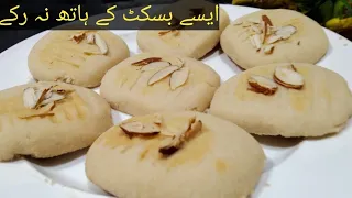 Aata Biscuit No Oven No Eggs No No Baking Soda Powdar By Hina Kitchen | Aate Ke Crispy Biscuits