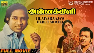 Annakili | Full Movie HD | Ilaiyaraaja's Debut Movie | Sivakumar | Sujatha | Devaraj-Mohan