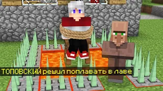 ЗА ЧТО ЖИТЕЛИ ЗАТРОЛЛИЛИ МЕНЯ В МАЙНКРАФТ 100% Троллинг Ловушка Minecraft