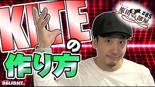 How Formers Action led to a JDD win (subtitled) [Machine Harada's Room] #85