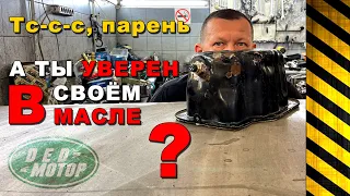 Как проверить качество масла сняв поддон картера?