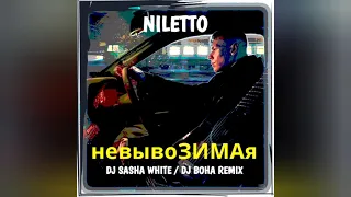 NILETTO-НевывоЗИМАя(DJ Sasha White & DJ Boha Remix)