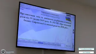 ВІДБУЛОСЬ ПЛЕНАРНЕ ЗАСІДАННЯ СЕСІЇ ТАЇРОВСЬКОЇ СЕЛИЩНОЇ РАДИ