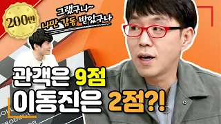 이동진을 괴롭힌 논란의 한국영화 TOP 10