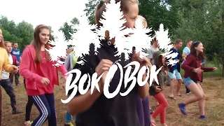 BokOboK youth camp / літній молодіжний табір