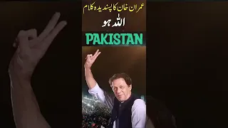 ALLAH Hoo - Najam Sheraz - Imran Khan  Favorite Kalaam عمران خان کا پسندیدہ کلام اللہ ہو ۔ نجم شیراز