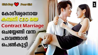 Romance Beyond Romance Explained In Malayalam | Korean Drama Malayalam explained #kdrama #movies