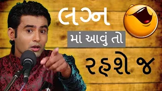 gujarati funny જોક્સ video - gujju jokes video by navsad kotadiya