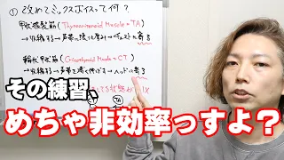 めちゃくちゃ最短でミックスボイスが出せるようになるには｜ミックスボイス練習に順序なんかいらん！【大阪ボイトレクリアボイス】