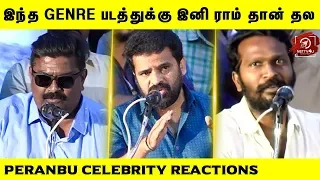 Exclusive: "Peranbu" - Celebrity's Reaction | Ram | Mysskin | Vetrimaaran | #AK