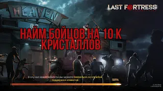 Last Fortress underground / Открываем контейнеры! / Ласт фортресс андеграунд / убежище