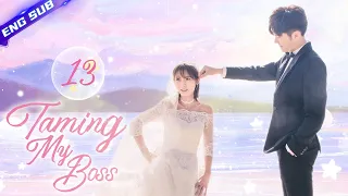 【Multi-sub】Taming My Boss EP13 | Xing Fei, Jevon Wang | CDrama Base
