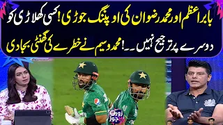 Babar Azam & Mohammad Rizwan Opening Pair | Mohammad Wasim Warns | T20 World Cup | Zor Ka Jor