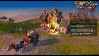 Majesty 2: The Fantasy Kingdom Sim. Часть 2. Двигатель торговли.