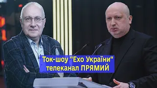 Інтерв‘ю Олександра Турчинова телеканалу «Прямий»