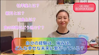 【日食新月】【自己信頼を取り戻せ‼️】今・過去・未来のすべてを引き受けて、新しい未来を創造する‼️ おひつじ座の日食新月🔥