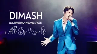 Dimash | Димаш и Раушан - All By Myself