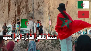 الأجواء في الحدود بين المغرب و الجزائر  Frontière Maroc 🇲🇦 Algérie 🇩🇿