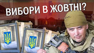 ❗️ЛАПІН: Влада ГОТУЄ ВИБОРИ! Купили ВСІ БІЛБОРДИ. Українцям ДАЛИ з ГІВ*А коників. Воєнком ВЕРНЕТЬСЯ