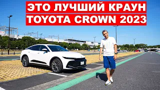 TOYOTA CROWN 2023 - ЛЮБИМЕЦ ЯПОНСКИХ ТАКСИСТОВ И ПОЛИЦЕЙСКИХ