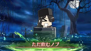 [FGO] Ocha Nobu animation demonstration