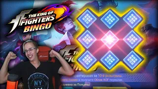 ПОТРАТИЛ 9К+ АЛМАЗОВ В KOF BINGO И ВЫПАЛО ЭТО... / MOBILE LEGENDS / МОМЕНТ СО СТРИМА TREXTERINO