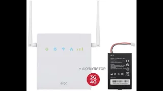 Розпаковка LTE CPE Wi Fi Роутер ERGO R0516