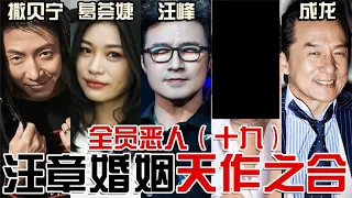 摇滚乐坛半壁江山究竟作了哪些幺蛾子，还能复出吗？【东郭老贼】