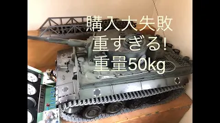 タイガー I 戦車 1/8 ラジコン  Tiger I Tank RC