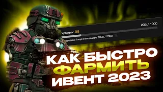 👻 КАК БЫСТРО ЗАФАРМИТЬ ИВЕНТ СТАЛКРАФТ | ГАЙД МАРАФОН МЕРТВЕЦОВ STALCRAFT 👻