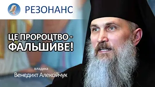 "Молитва - сильніша за ядерну зброю!" | Венедикт АЛЕКСІЙЧУК про Будзінського, пригожина та Бандеру