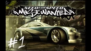 Прохождение Need for Speed: Most Wanted - #1 [Начало всего]