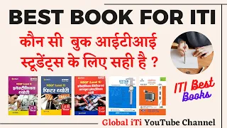 Best Book for ITI Students | ITI Trade Theory Best Book