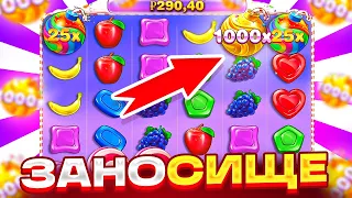 БОМБА 1000X С СЫГРОВКОЙ НА ***Р! НОВЫЙ СЛОТ НА ВЫДАЧЕ! ЗАНОС В SWEET BONANZA 1000