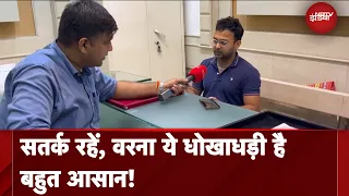 Delhi के Chandni Chowk के Kuncha Mahajani में Jeweller के साथ धोखाधड़ी, सबके लिए सबक