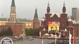 Парад победы 1995 год