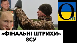 НАЙПОТУЖНІШІ УДАРИ!