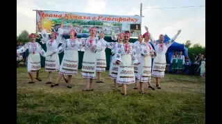 Ивана Купала 2017. пгт. Райгородок. Славянский р-н.